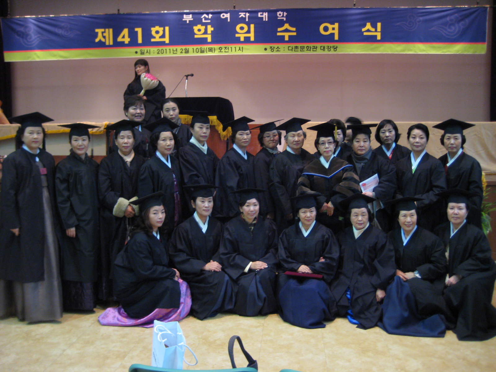 2010학년도 부산여자대학 사회교육원 졸업식